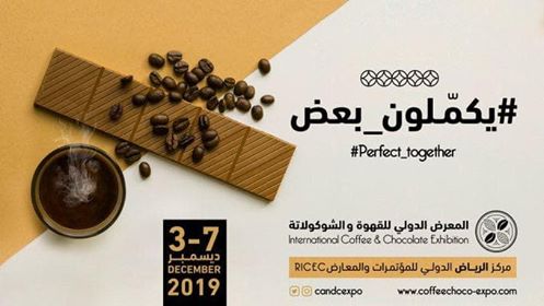 بنكهة شتوية... المعرض الدولي للقهوة والشوكولاتة ينطلق بالرياض مطلع ديسمبر
