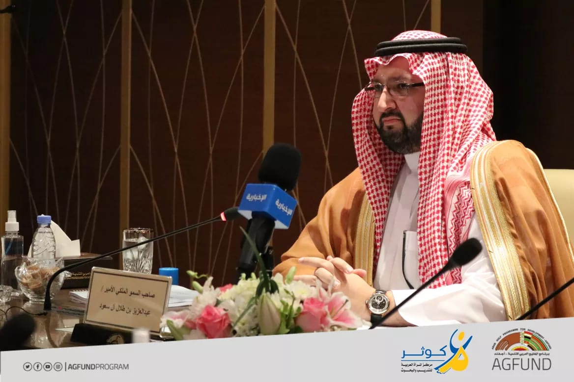 الأمير عبد العزيز بن طلال رئيسا  لمجلس أمناء مركز المرأة العربية للتدريب والبحوث 