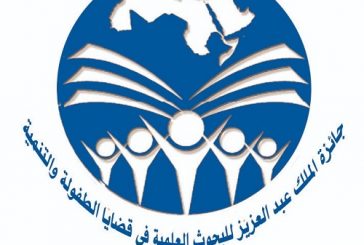 المجلس العربي للطفولة والتنمية يعلن نتائج الدورة الثانية من جائزته البحثية حول تمكين الطفل العربي في عصر الثورة الصناعية الرابعة فوز 3 أبحاث من 8 باحثين عرب