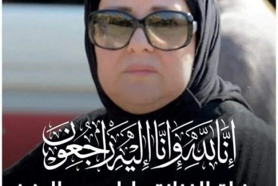 أسرة مجلة أسينات تتقدم بخالص التعازي في وفاة الفنانة دلال عبد العزيز