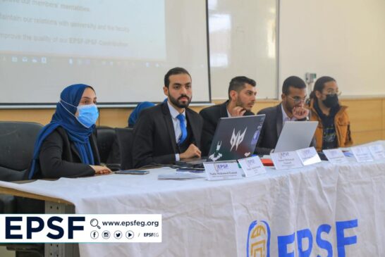 مؤتمر الاتحاد المصري لطلاب الصيدلة ، اشراقة ابدية ما دمنا نؤمن
