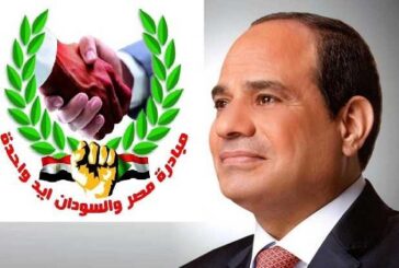 مبادرة مصر والسودان ايد واحدة تشيد بقرار السيسي بإعفاء سودانين مصر من غرامات التأخير