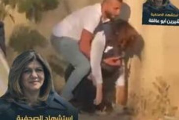 استشهاد الصحفية الفلسطينية شيرين أبو عاقلة برصاص قوات الاحتلال.
