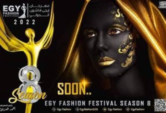 احمد العزبي يستعد لاطلاق الموسم ( الثامن )من مهرجان ايجى فاشون الدولي لعام 2022