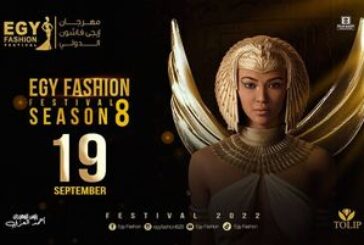 انطلاق مهرجان ايجي فاشون الدولي في نسخته الثامنه من القاهره تشهد القاهرة في 19 ستبمبر القادم 2022