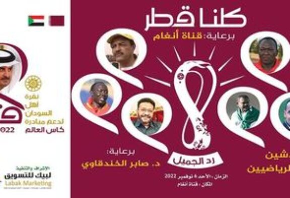 رجل الاعمال صابر شريف الخندقاوي يدعم القائمين علي مبادره كلنا قطر لدعم الدوحه في تنظيم كأس العالم