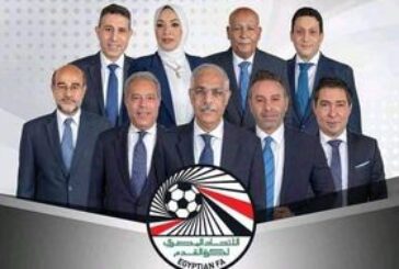 قرر مجلس إدارة الاتحاد المصري لكرة القدم في اجتماعه الطارئ اليوم الأربعاء،