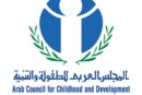 المجلس العربي للطفولة والتنمية يشارك في ساعة الأرض بإطفاء أنوار مقره