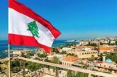 هل يبقى لبنان بلد المفارقات..؟؟!!