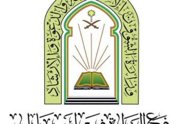 أكثر من ٢٠ كلمة دعوية ينفذها فرع وزارة الشؤون الإسلامية في جازان خلال شهر محرم