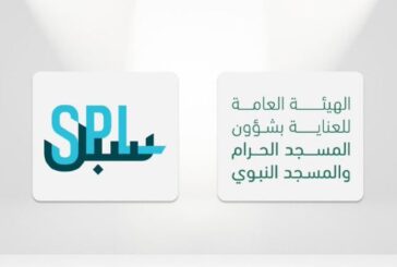 المسجد الحرام والمسجد النبوي توقع مذكرة تفاهم مع الشركة السعودية للخدمات البريدية واللوجستية (سبل)