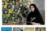 نادي المثقفين العرب يقيم معرض تشكيلي للفنانة التشكيلية القطرية نوف ابراهيم العبد الله